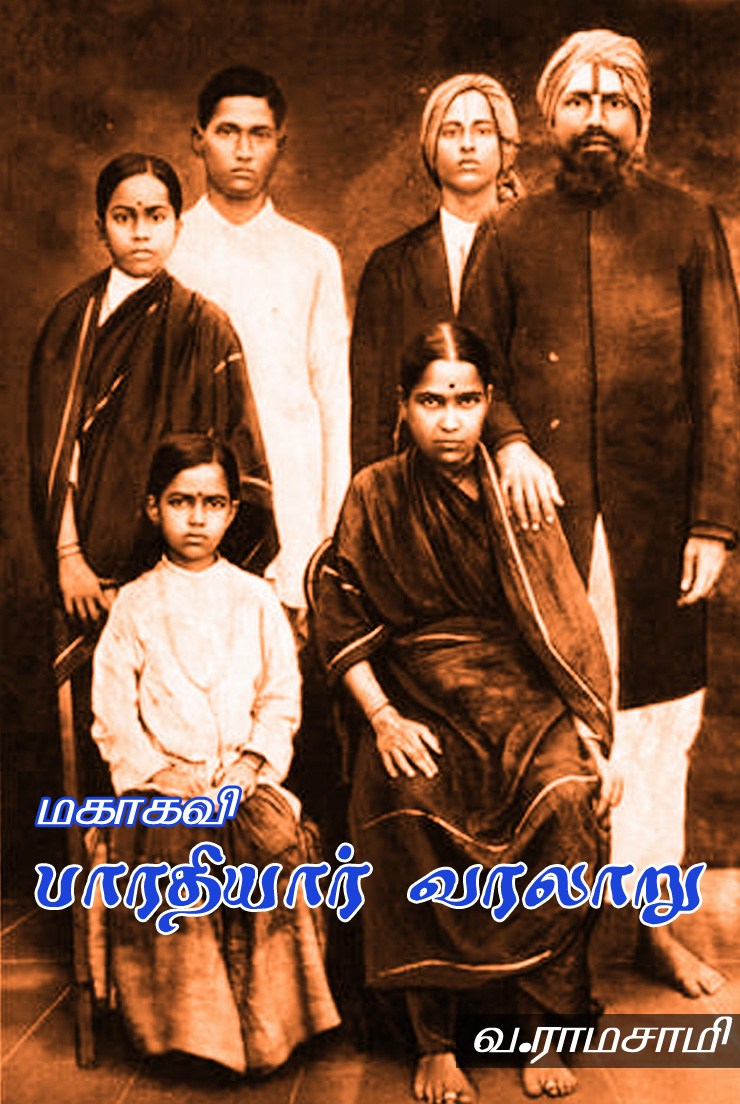 bharathiyar history